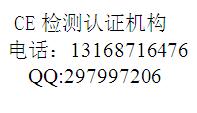 消防指示燈IP44檢測認證機構13168716476李生
