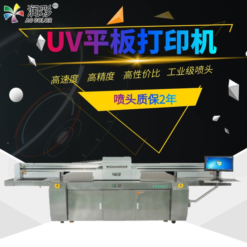 uv平板打印機冰晶畫設備3d背景墻打印機T恤印花機