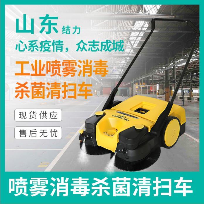 結力電動噴霧消毒殺菌清掃車工廠車間用