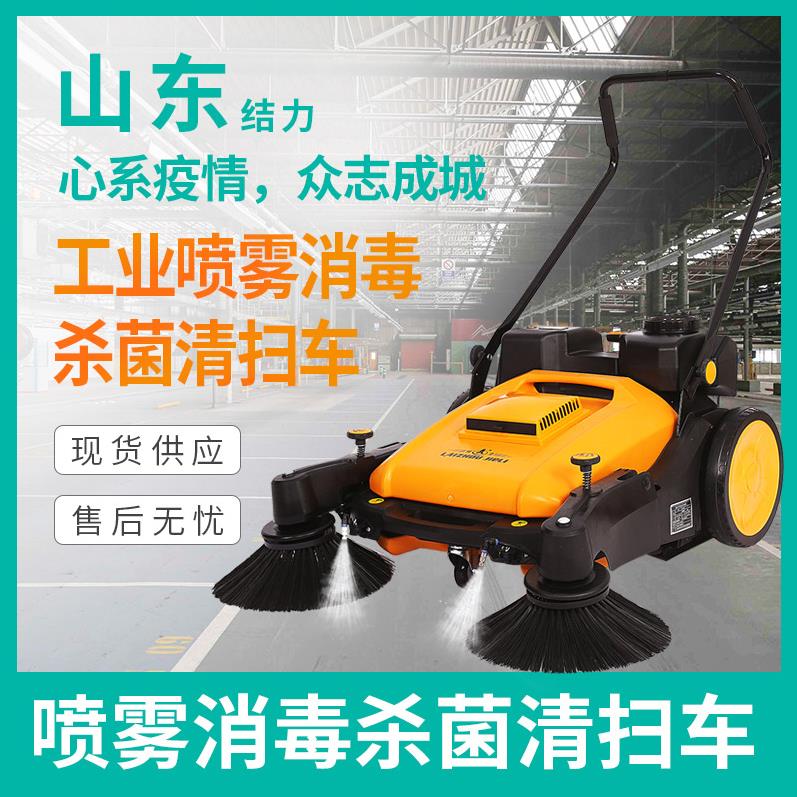 環衛手推式掃地車電動噴霧小區工廠車間清潔粉塵車間吸塵掃地機