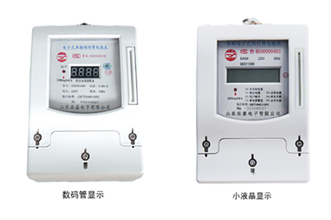 廠家直銷岳嘉電表DDSY1599型單相電子式預(yù)付費電能表（普通型）