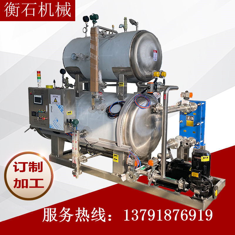 休閑食品殺菌鍋素肉高溫滅菌鍋軟包裝雙罐殺菌鍋衡石機(jī)械