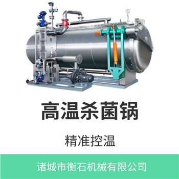 藍莓醬殺菌鍋 電加熱殺菌設備 竹筍殺菌釜