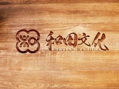 2020開啟“鼠”于你的高品質服務--北京和田文化