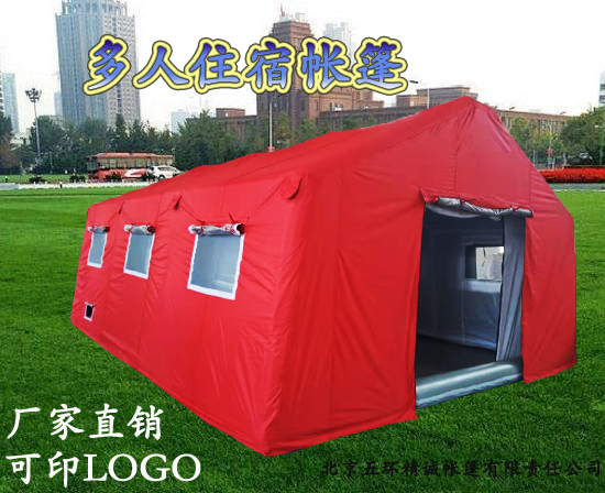 大型戶外充氣帳篷洗消帳篷野戰(zhàn)指揮應(yīng)急帳篷