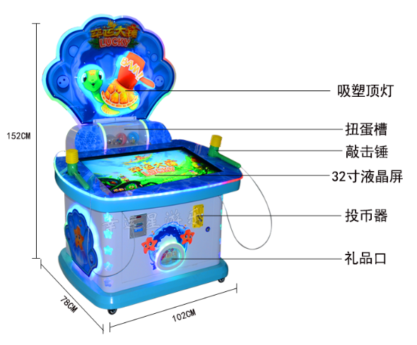 電玩城兒童益智幸運大錘敲擊游戲機投幣游樂娛樂兒童樂園設備