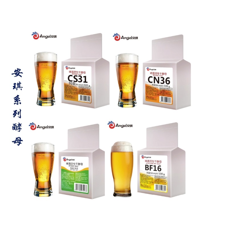 安琪啤酒活性干酵母大麥干酵母BF16小麥干酵母CS31
