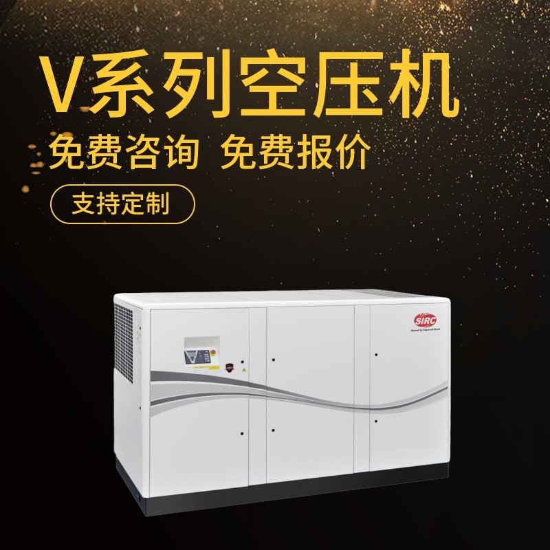 英格索蘭v系列螺桿空壓機10立方_PCB線路板用