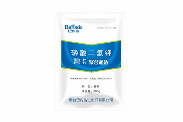 磷酸二氫鉀_進口磷酸二氫鉀_巴內達碧卡進口磷酸二氫鉀