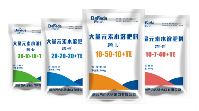 煙臺水溶肥,進口水溶肥,復合肥料價格就選巴內達碧卡水溶肥