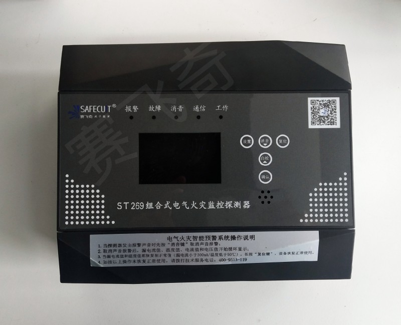 剩余電流式電氣火災監控系統 剩余電流式電氣火災監控系統應用