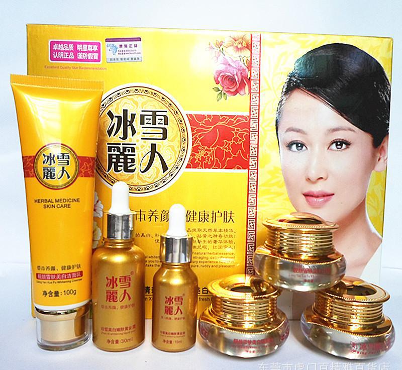 冰雪麗人植物清新靚顏雪膚美白五件套