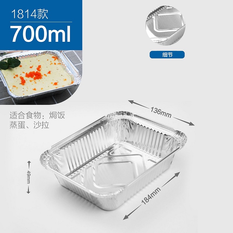 神箔1814 鋁箔餐盒錫紙飯盒一次性長(zhǎng)方形打包盒