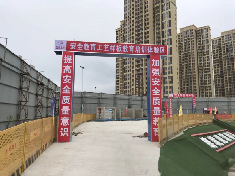 工地質量樣板展示工地工藝樣板展示工地功法樣板展示