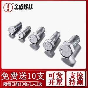 供應達克羅螺絲8.8級外六角螺絲達克羅六角螺栓