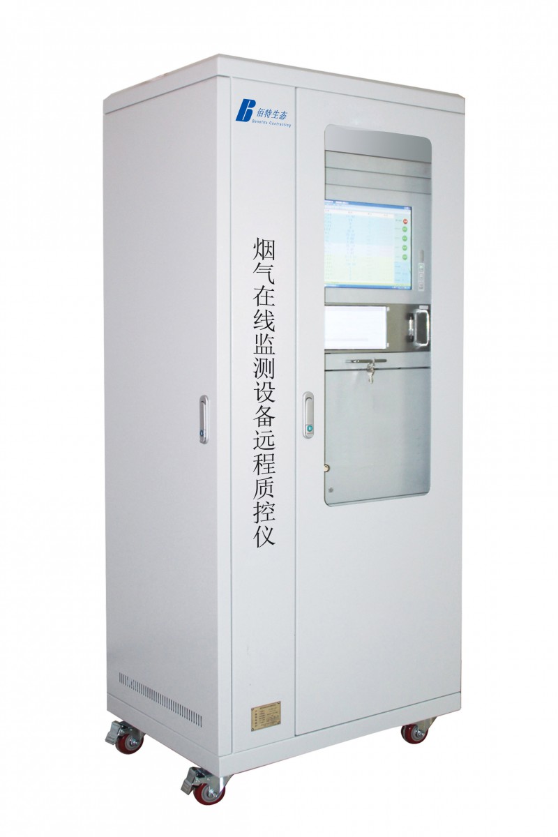煙氣在線監測設備遠程質控儀