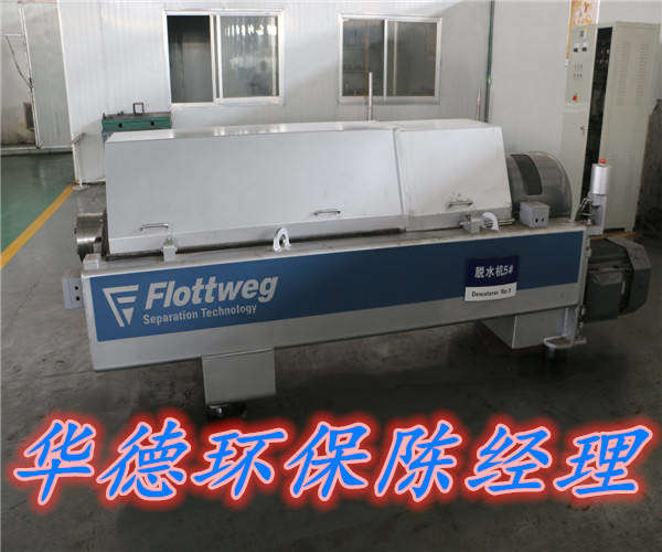 天津福樂(lè)偉臥螺離心機(jī)維修調(diào)試安心專業(yè)