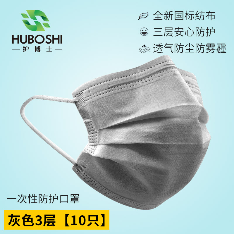 護博士廠家直銷一次性活性炭口罩