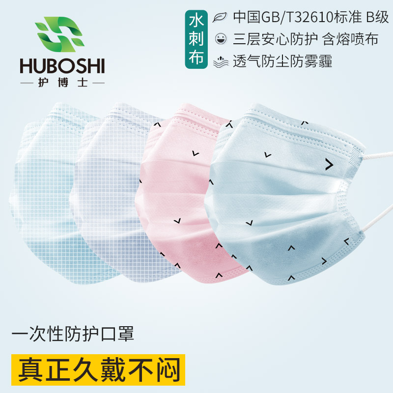 廠家現貨一次性水刺布口罩印花三層