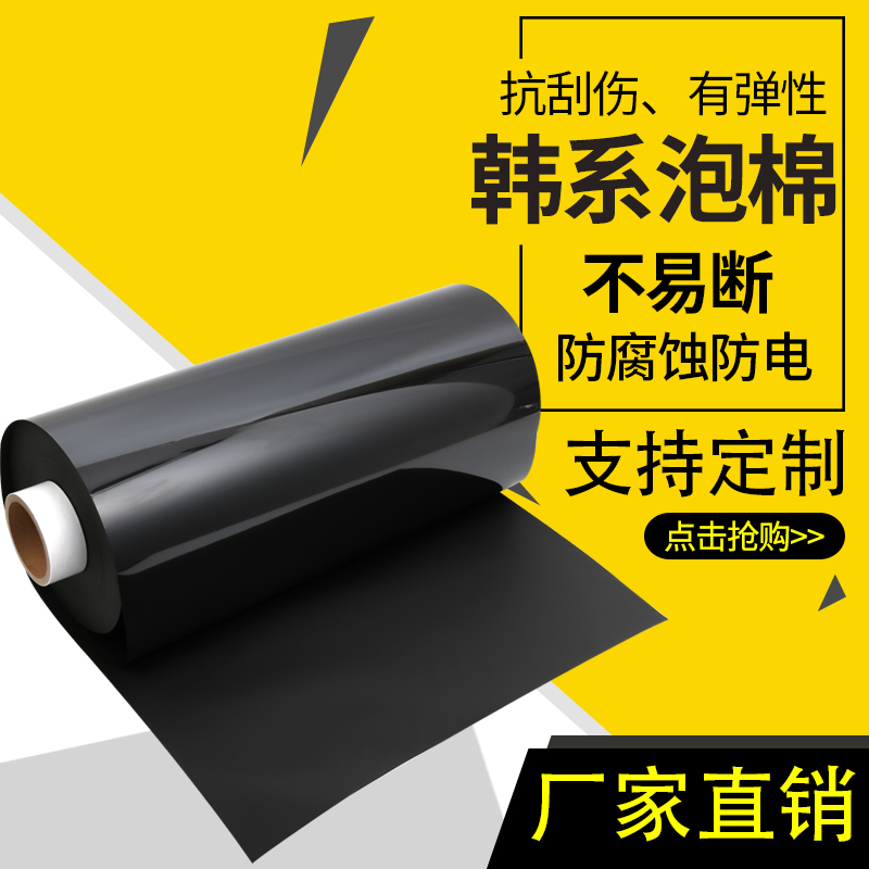 手機(jī)防塵網(wǎng)海綿片 國(guó)產(chǎn)poron 單面背膠減震慢回彈黑色泡棉