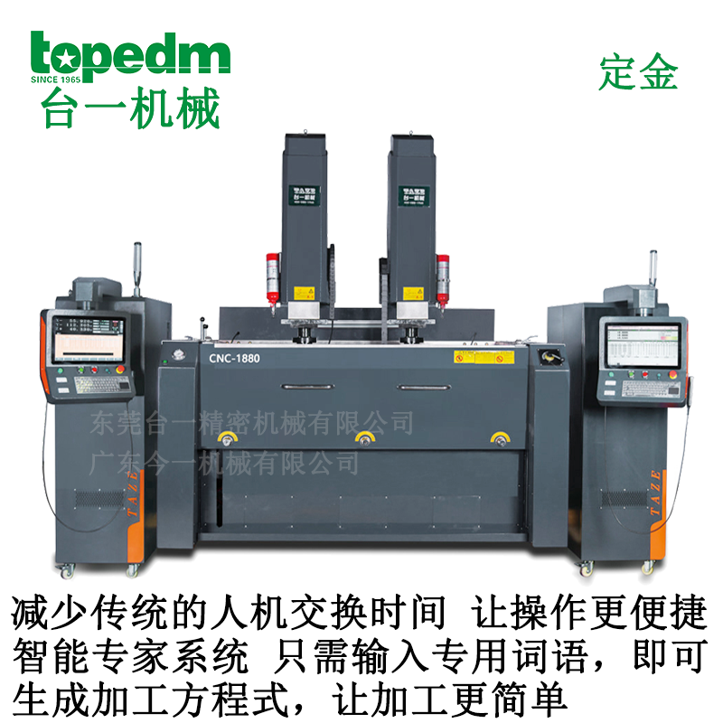 臺一鏡面火花機cnc-2110東莞多功能雙牛頭臥式放電加工機