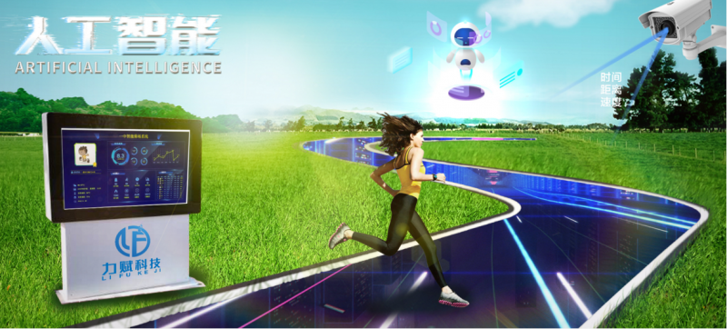 學校小區公園智能跑道  AI健康運動 全國供應 支持定制