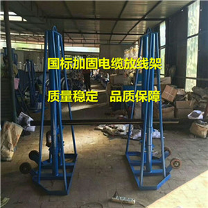 電纜放線架大全 導線放線架加工廠家