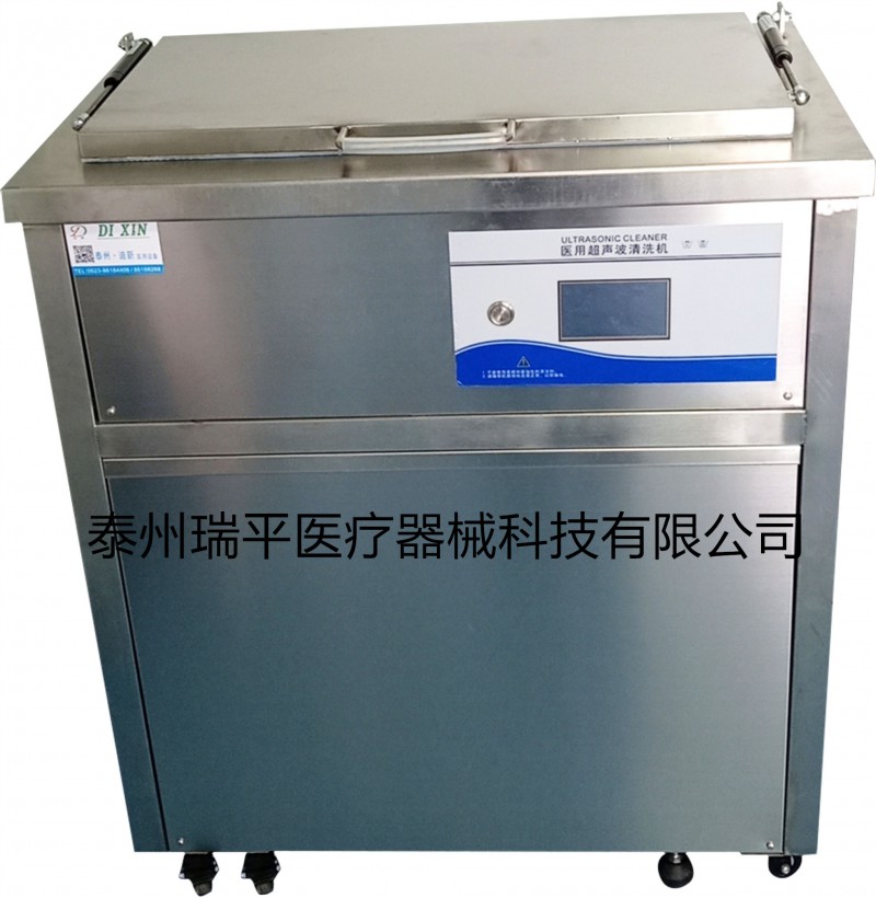 超聲波清洗機