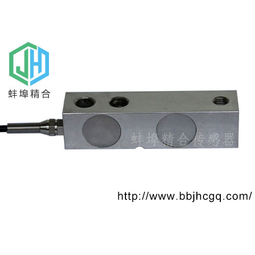 蚌埠精合懸臂梁稱重傳感器JH-HXB1懸臂梁式壓力重量傳感器