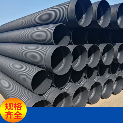 HDPE大口徑雙壁波紋管 中空壁雙壁波紋管