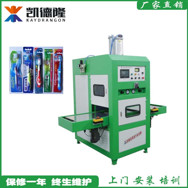 高周波同步熔斷機紙卡吸塑包裝封口機