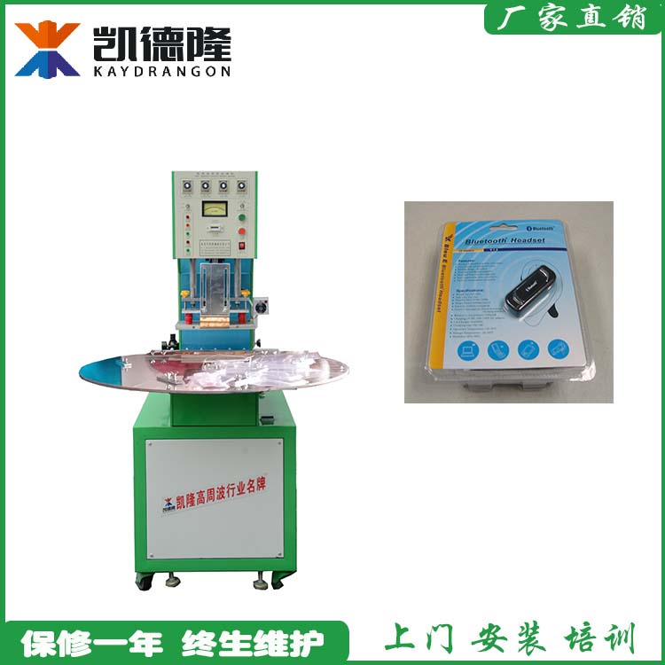 三工位圓盤泡殼高頻封口機