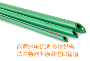 昆明水電材料批發 家裝水管 云南尚爵水電優選