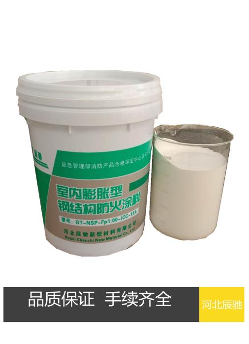 河北辰馳 CC-161 )室內(nèi)膨脹型鋼結(jié)構(gòu)防火涂料生產(chǎn) 廠家