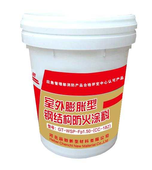 河北辰馳CC-182室外膨脹型鋼結(jié)構(gòu)防火涂料生產(chǎn)廠家