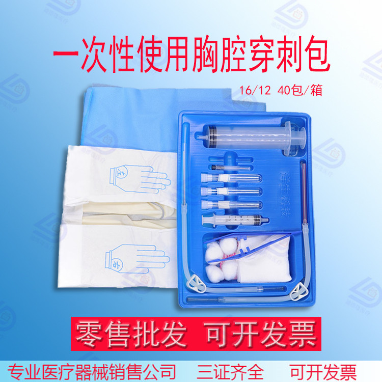 熱賣醫用包實習胸腔包 胸穿包醫用包醫院診所實習可用現貨包郵