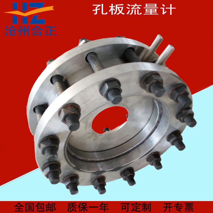 多孔孔板式流量計_遷西孔板式流量計_孔板式流量計廠家批發