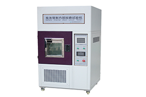 觸摸屏式電池強(qiáng)制內(nèi)部短路試驗(yàn)機(jī)