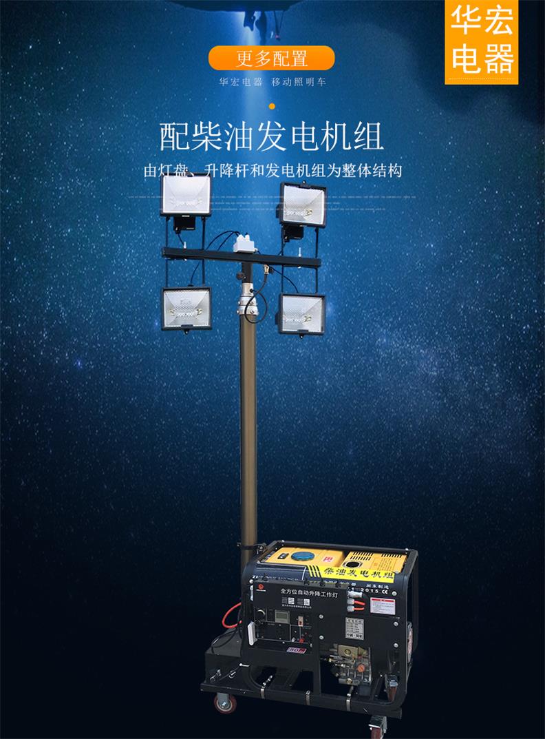 升降移動式可牽引燈塔 移動升降照明車
