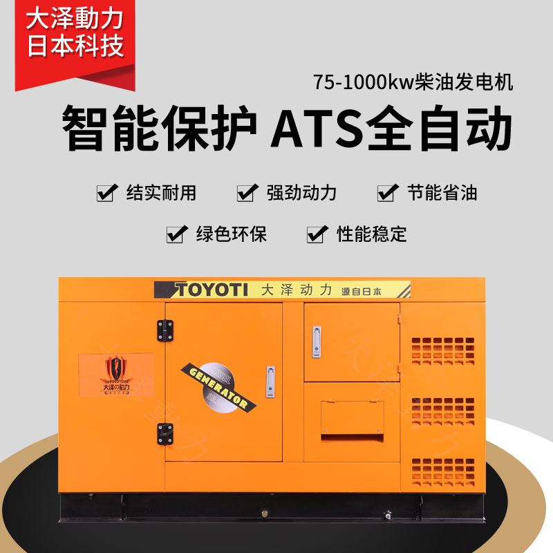 高原100KW柴油靜音發電機組