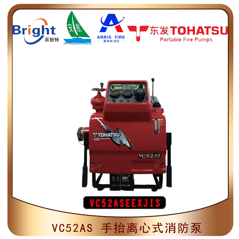 日本東發(fā)手機機動泵VC52ASEEXJIS46馬力
