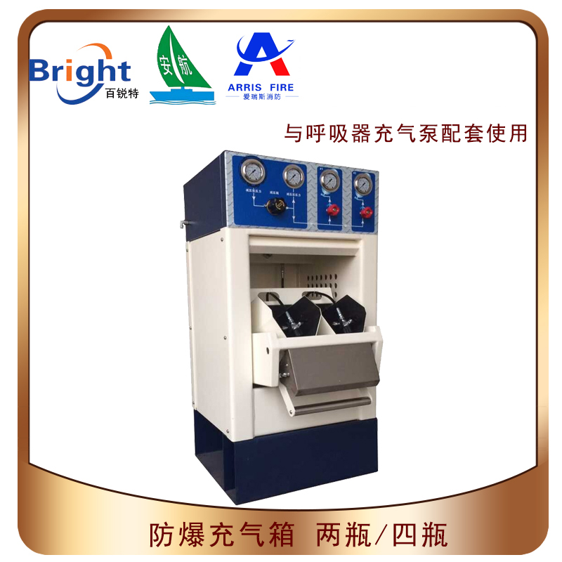 呼吸器充氣泵防爆充氣柜