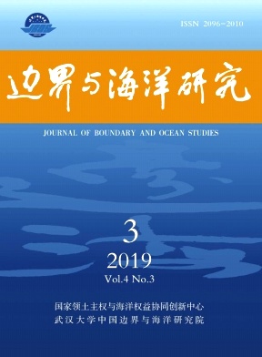 邊界與海洋研究論文發表期刊