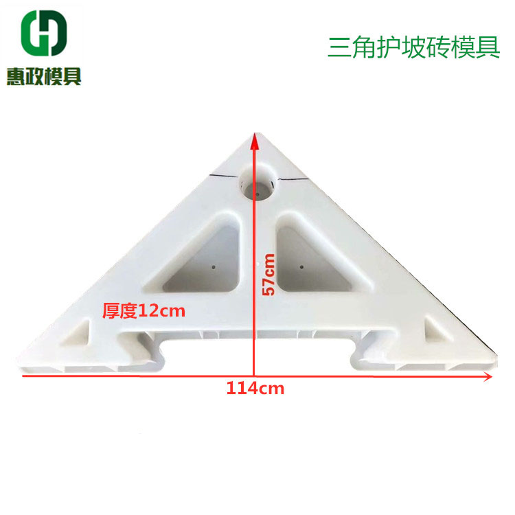 惠政護坡模具高速路護坡模具