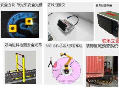 光柵預警房掃描儀裝卸區(qū)機器人光幕 安全地毯觸邊