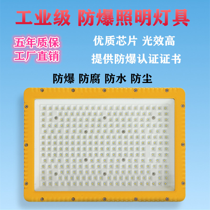 CCD97防爆燈/LED防爆燈廠家直銷