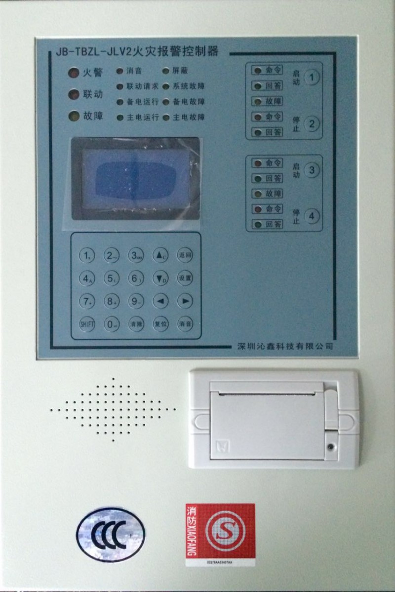 變電站專用消防火災(zāi)自動(dòng)報(bào)警控制器