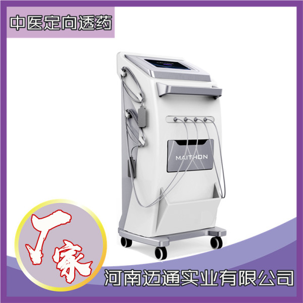 中醫定向透藥治療儀