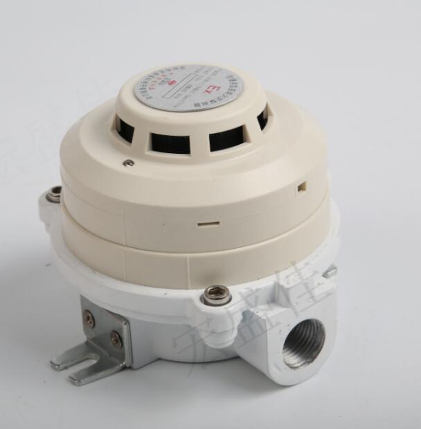 化工廠專用防爆型感煙探測(cè)器