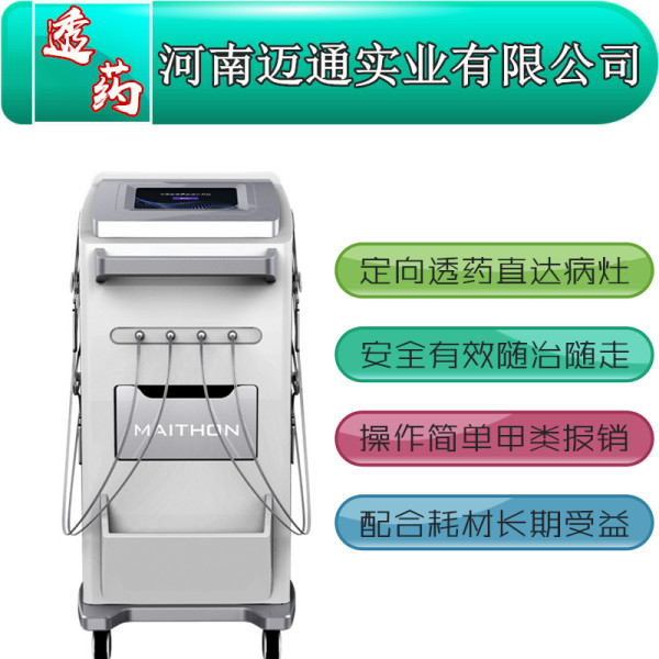 中藥離子導入治療儀